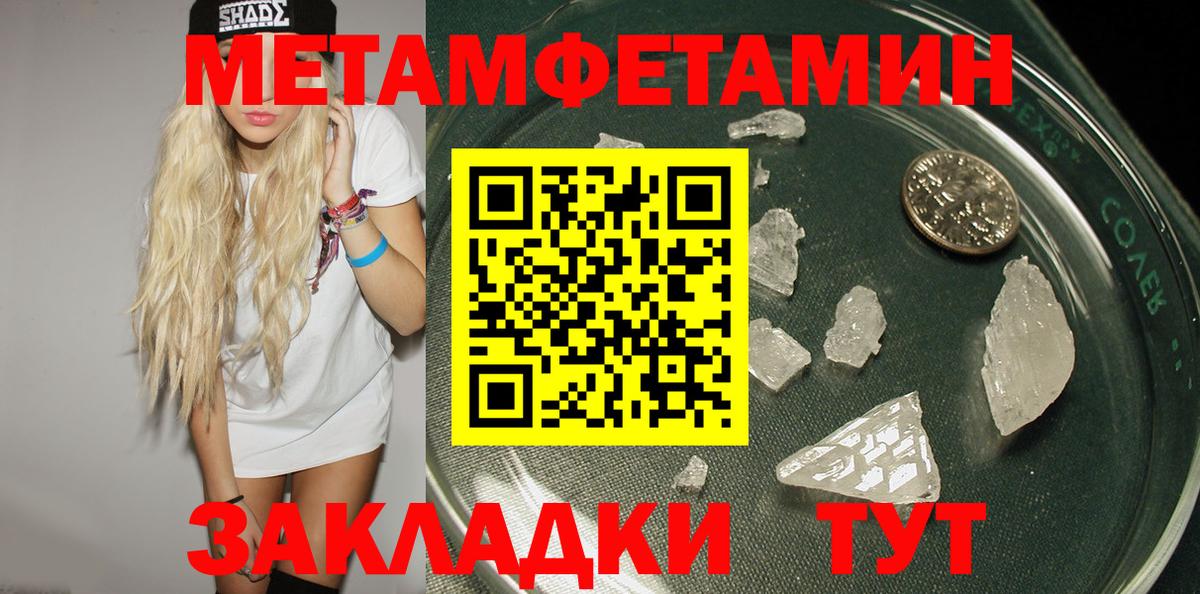 АМФЕТАМИН 97% Янаул