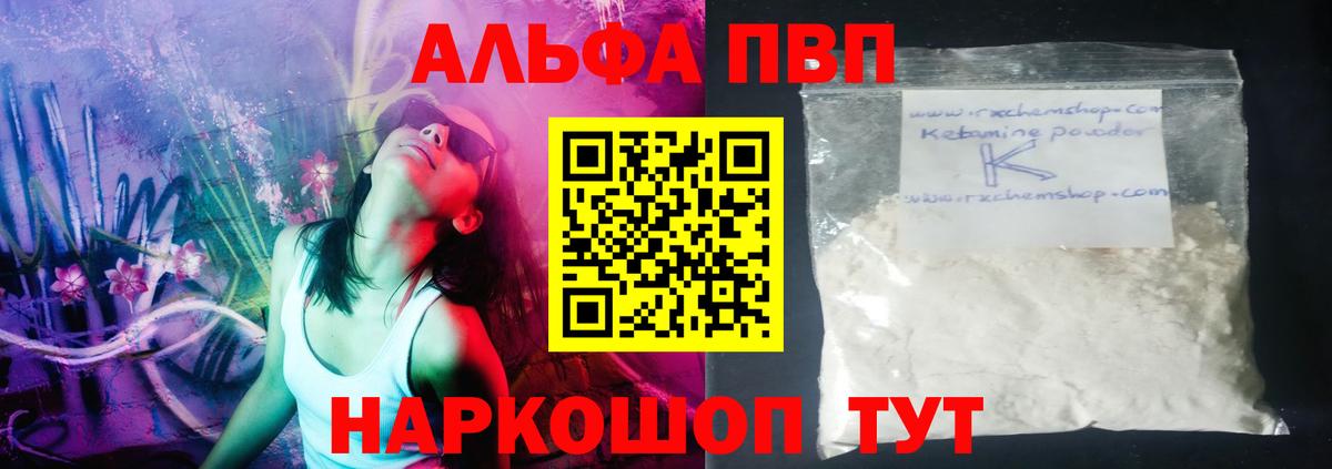 A-PVP СК КРИС  Альфа ПВП Соль  А ПВП кристаллы  APVP  Янаул  Вход с VPN 