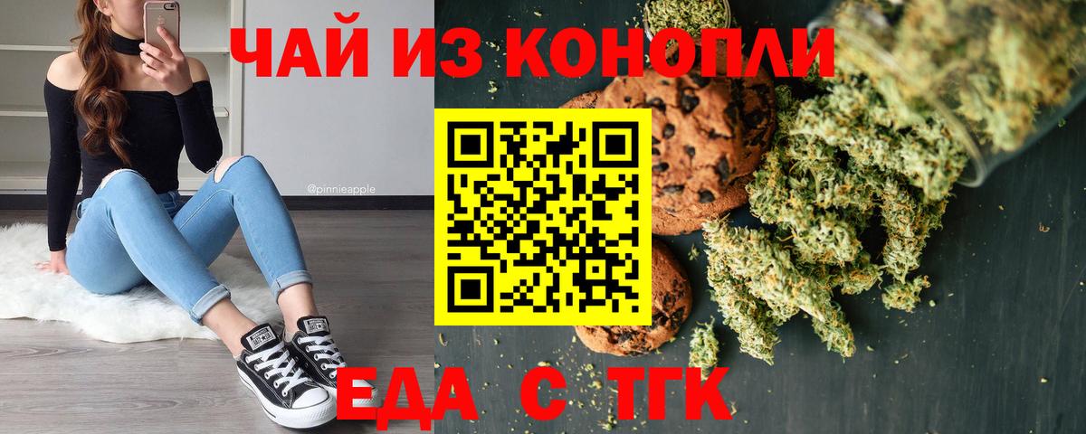 Cannafood марихуана  Вход с VPN  Янаул 