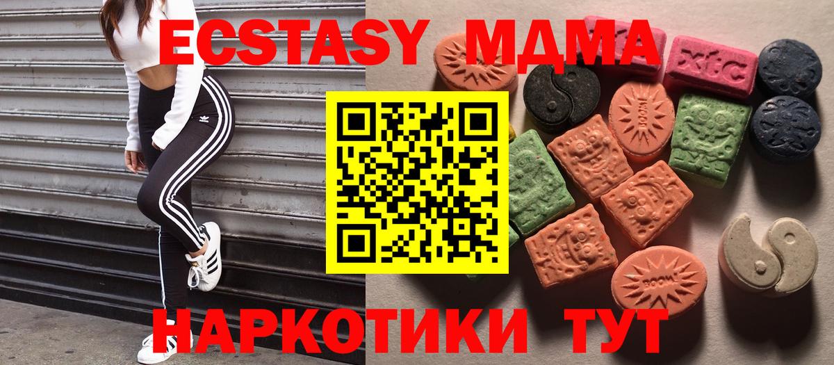 ЭКСТАЗИ ешки  Вход с VPN  Янаул  Экстази  ЭКСТАЗИ 300 mg 
