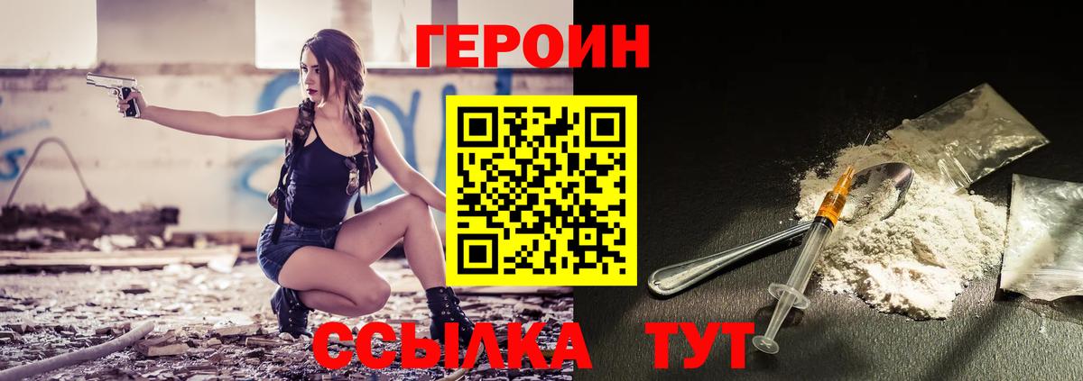 Янаул  ГЕРОИН герыч  Вход с VPN 