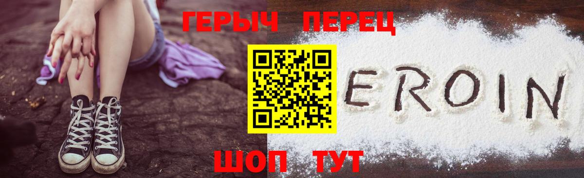 ГЕРОИН Афган Янаул