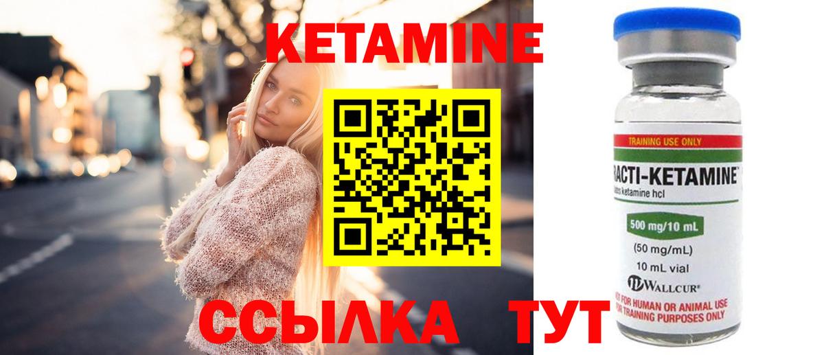 КЕТАМИН ketamine  Кетамин ketamine  сайты даркнета как зайти  Вход с VPN  Янаул 
