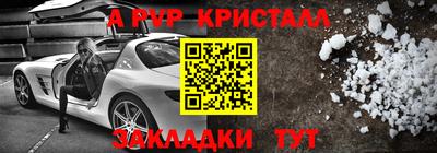 спиды Ливны