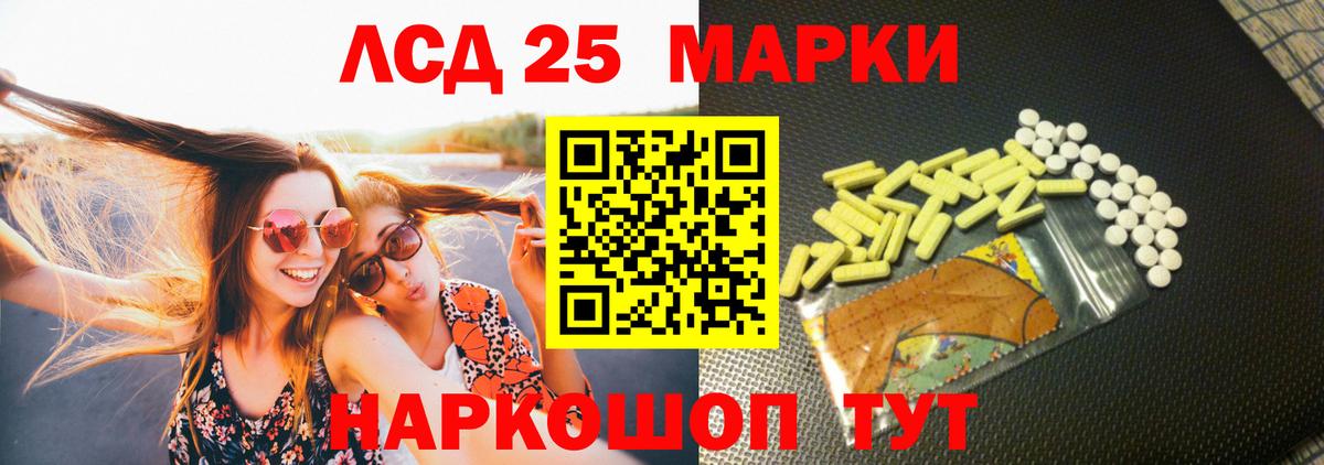 Лсд 25 экстази кислота  Вход с VPN  Янаул  ЛСД экстази  LSD-25 экстази ecstasy 