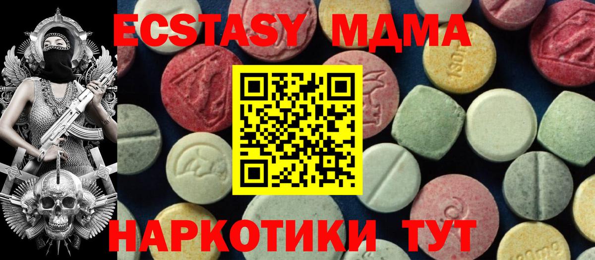 MDMA  МДМА кристаллы  Вход с VPN  МДМА VHQ  Янаул 