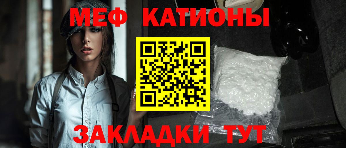 МЕФ  Вход с VPN  Янаул  МЕФ mephedrone  Мефедрон кристаллы 