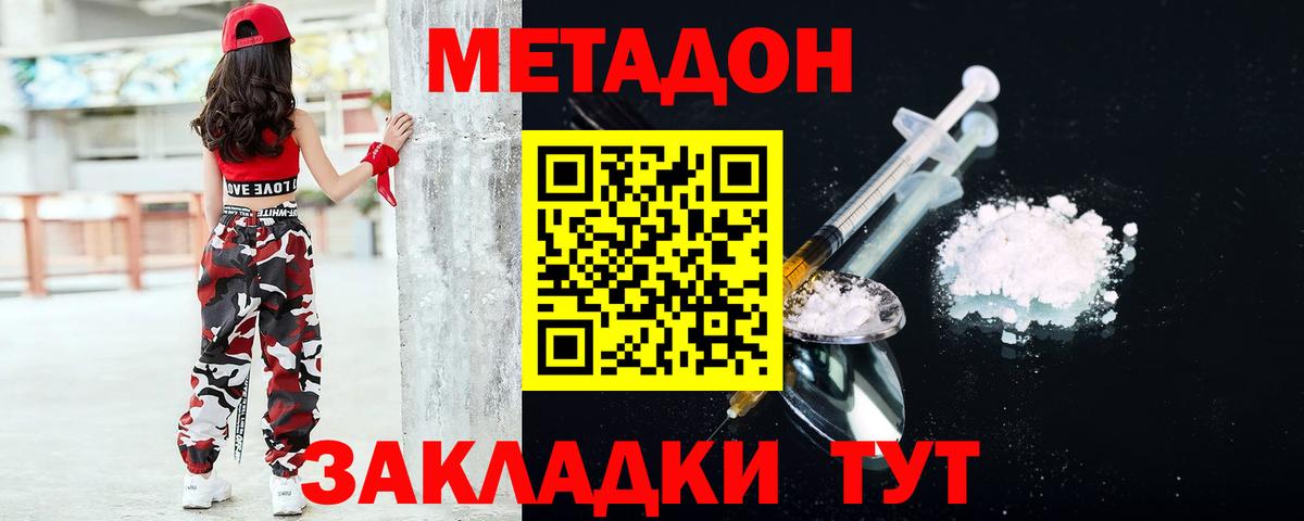 Янаул  Метадон methadone  Метадон VHQ  мега маркетплейс  Вход с VPN 
