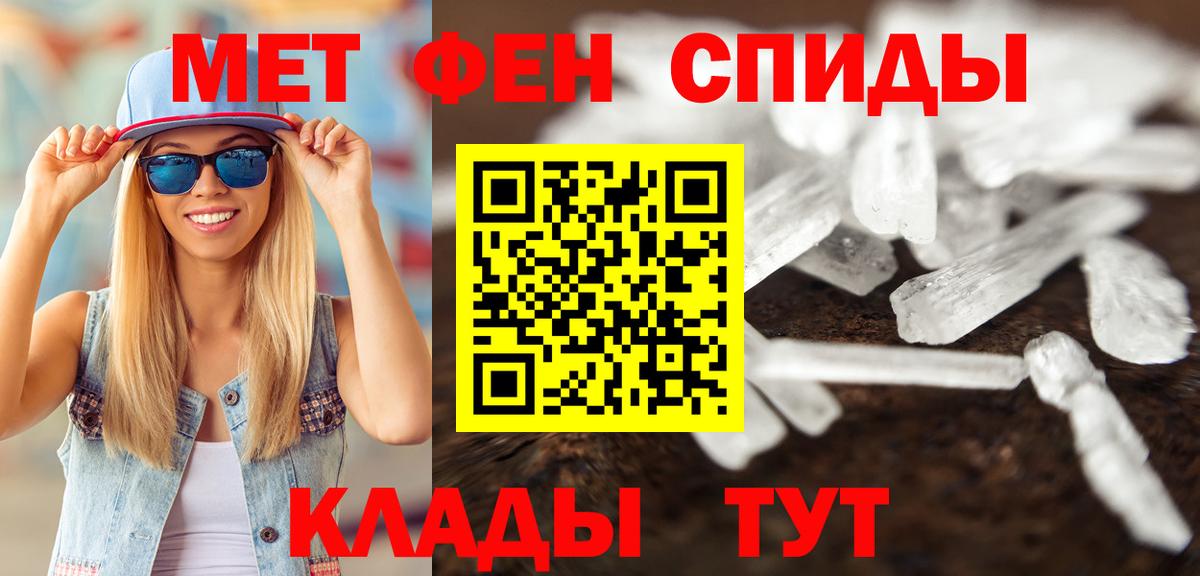 Первитин кристалл Янаул