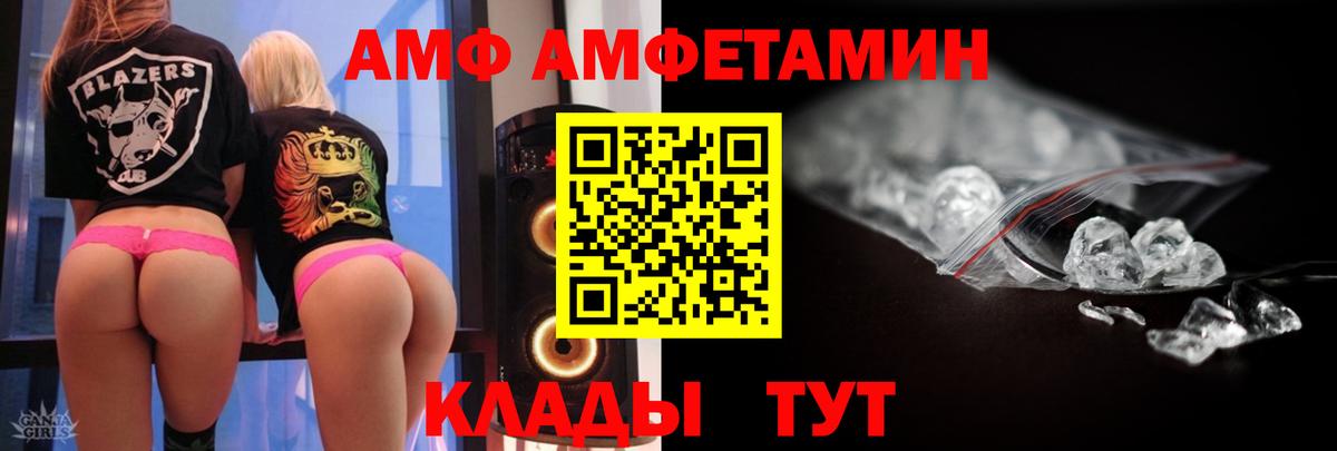 Янаул  Метамфетамин кристалл  Вход с VPN 
