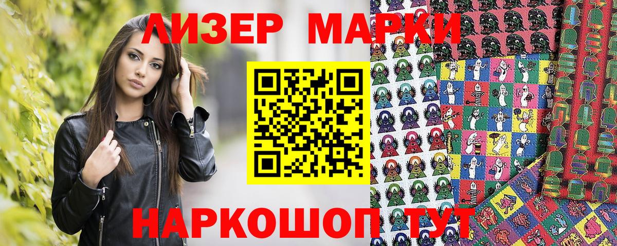 Марки N-bome 1500мкг  Вход с VPN  Марки N-bome 1500мкг  Янаул 