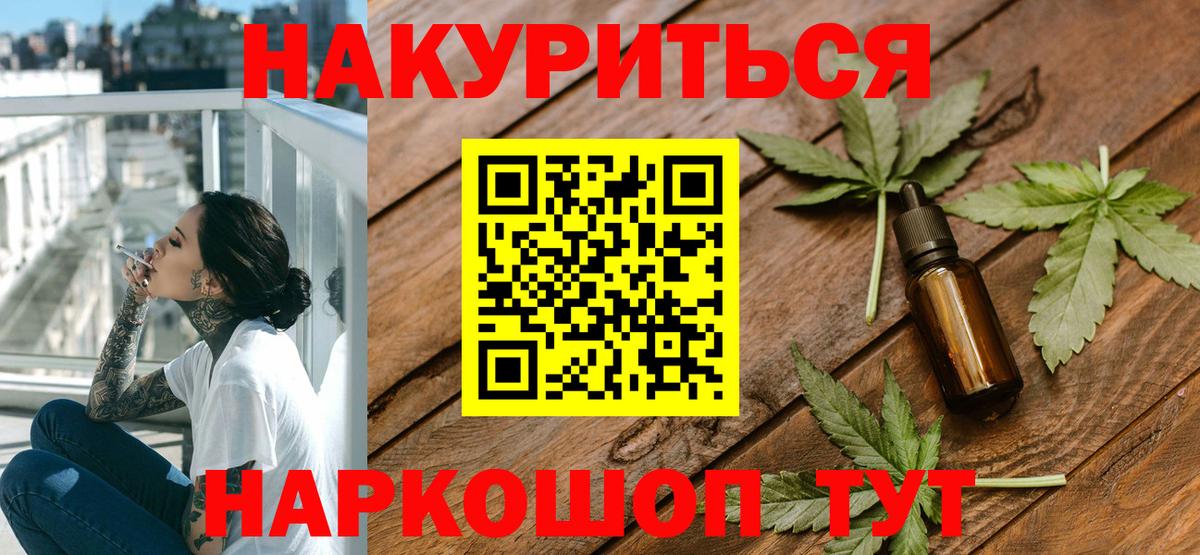 Бошки марихуана марихуана  Вход с VPN  Янаул  Бошки марихуана семена 